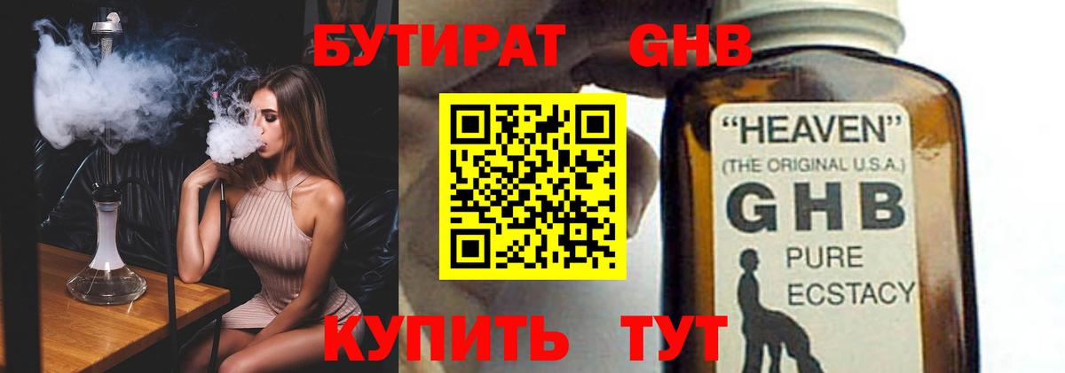 Красноярск  Бутират буратино  Вход с VPN 