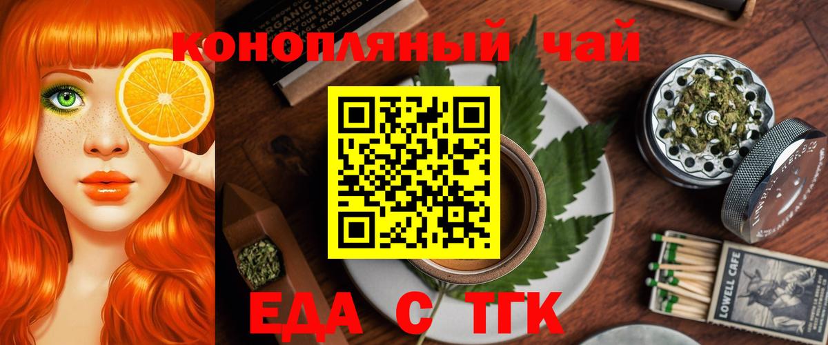 Canna-Cookies конопля  Вход с VPN  Красноярск 