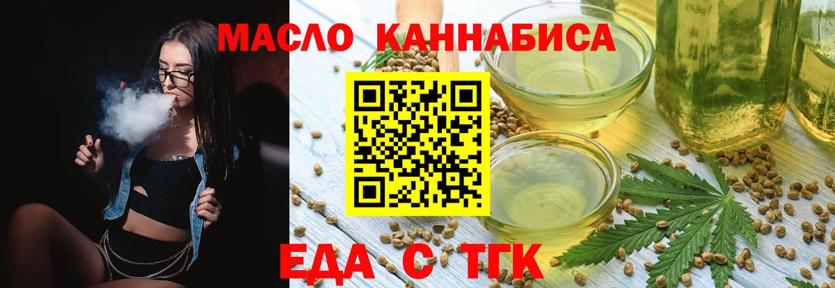 Печенье с ТГК марихуана Красноярск