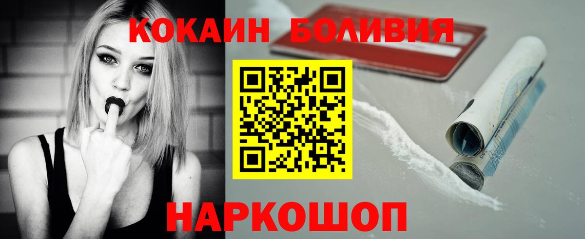 Красноярск  Cocaine  Вход с VPN  Кокаин 98%  COCAIN 97% 