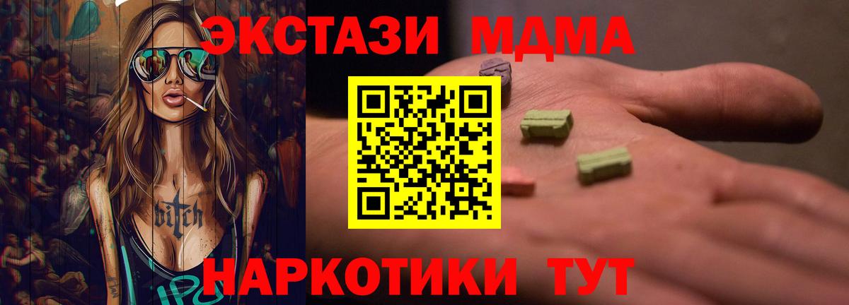 ЭКСТАЗИ Дубай  ЭКСТАЗИ 280 MDMA  где продают наркотики  ЭКСТАЗИ  Вход с VPN  Красноярск 