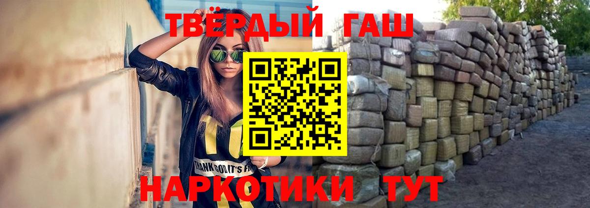 ГАШ VHQ  Гашиш  Красноярск  Вход с VPN  ГАШИШ Cannabis 