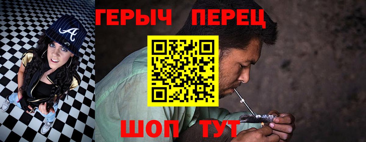ГЕРОИН гречка Красноярск