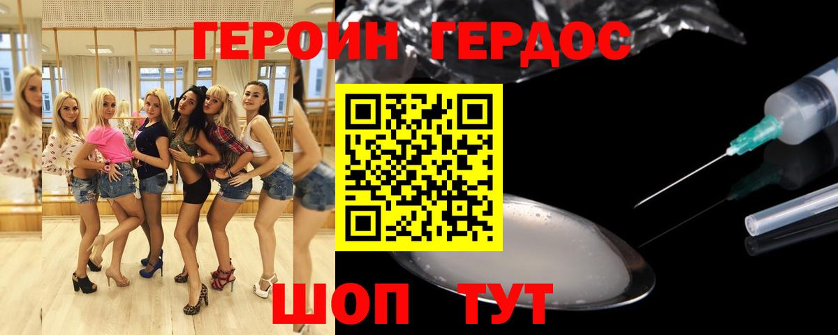 ГЕРОИН  Вход с VPN  Красноярск  Героин гречка 