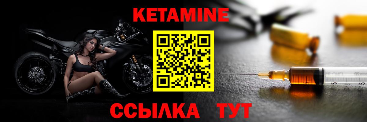 Красноярск  Кетамин ketamine  КЕТАМИН VHQ  Вход с VPN 