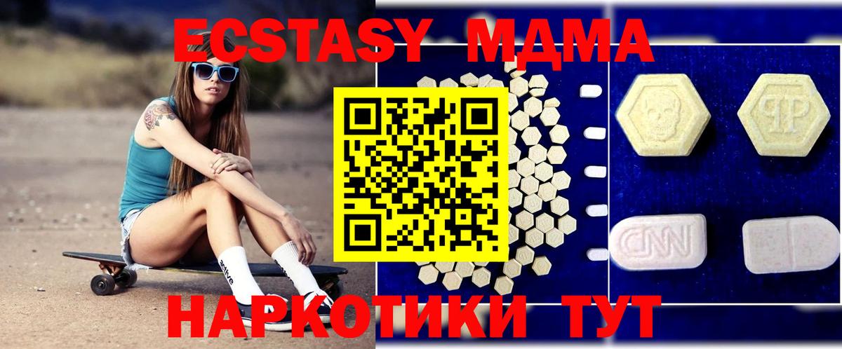 Красноярск  МДМА  Вход с VPN  MDMA crystal 