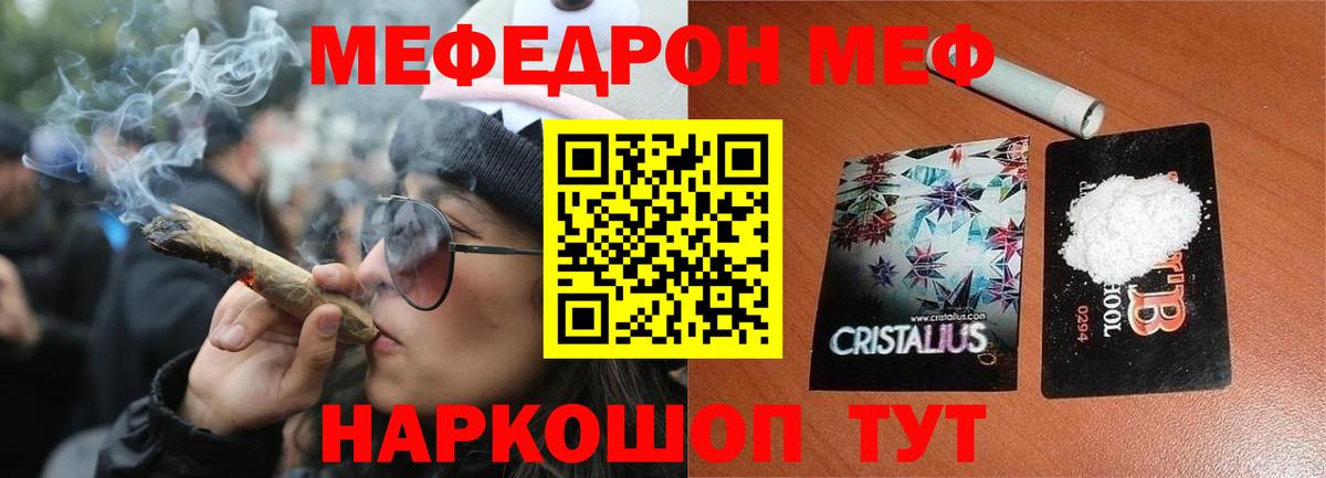 МЯУ-МЯУ кристаллы  hydra как зайти  Красноярск  Вход с VPN  Мефедрон 