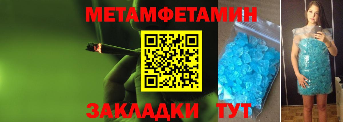 Метамфетамин  Вход с VPN  Красноярск  Метамфетамин кристалл 