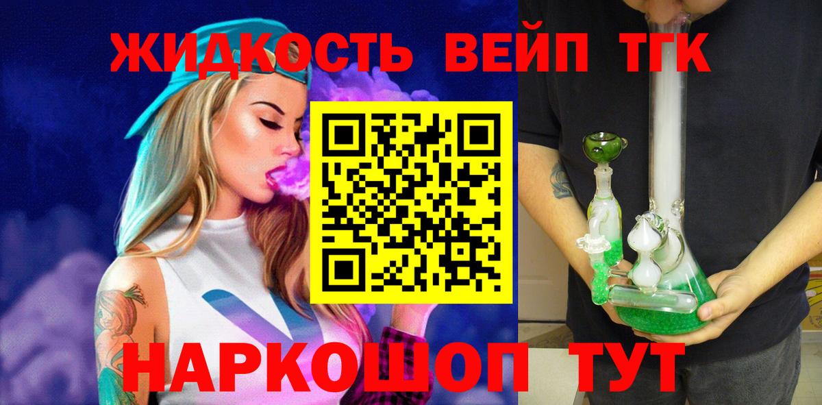 Дистиллят ТГК гашишное масло Красноярск
