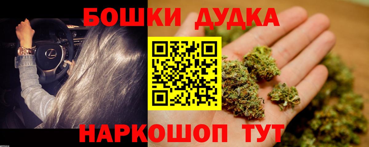 Бошки Шишки Ganja  Вход с VPN  Бошки марихуана Bruce Banner  Красноярск 