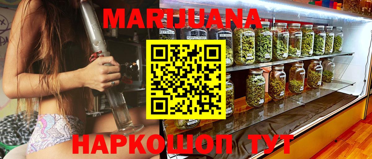 Бошки марихуана LSD WEED Красноярск